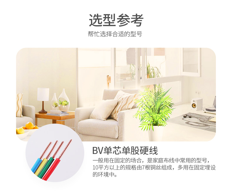 Bvr cable_03.jpg