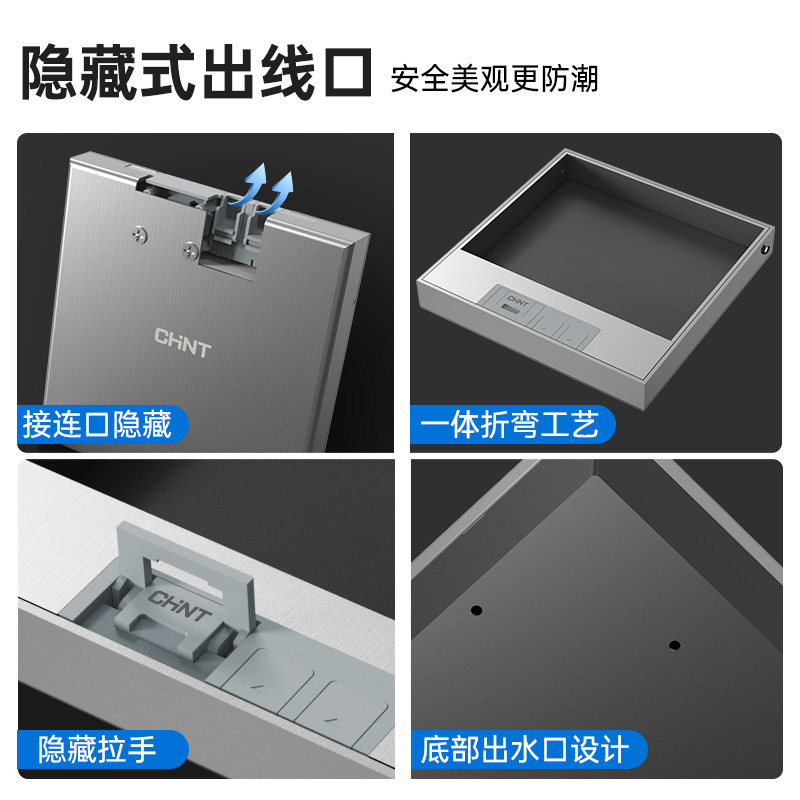 Chint Embedded Floor Socket Invisible Stainless Steel Flat Concealed Ultra-Thin Hidden Floor Socket