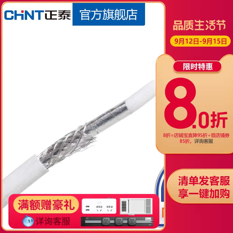 Chint TV cable wire cable closed route Cable HDTV signal cable 10 meters 100 meters