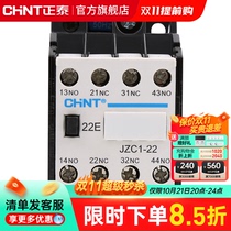 Chint contactor type intermediate relay JZC4-22 13 31 40 04 24V36V110V220V380V