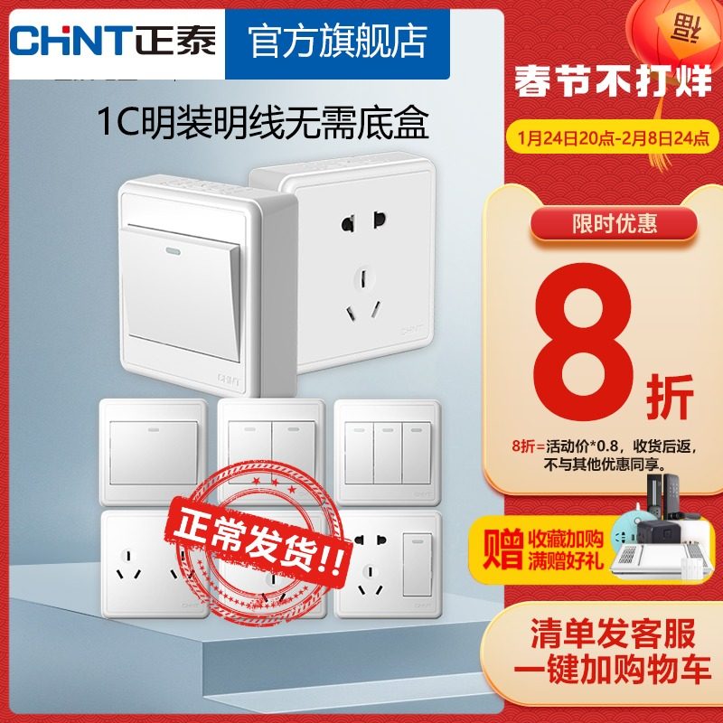 Astronergy switch socket panel 86 type wall home one open 5 five holes 16A air conditioning porous