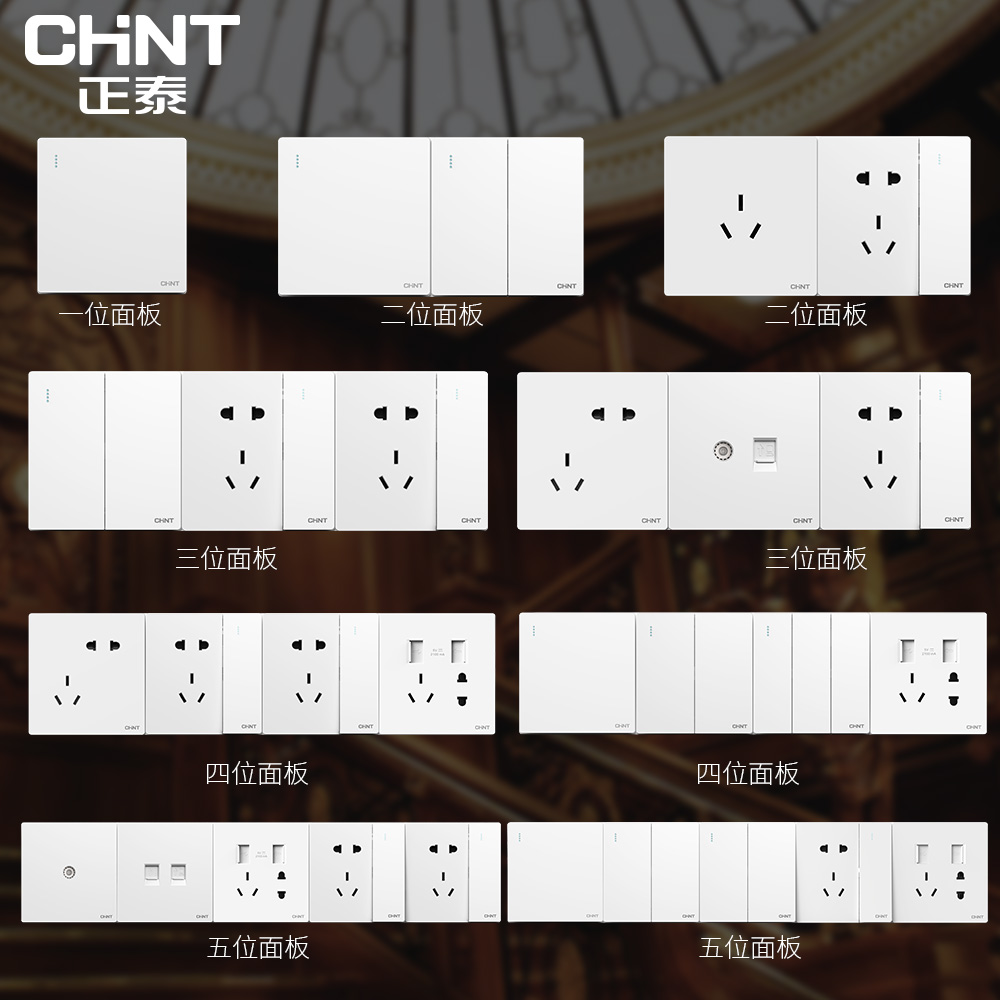 Zhengtai Electrician NEW2H Series Switch Socket Ivory White Conjoined Panel Second