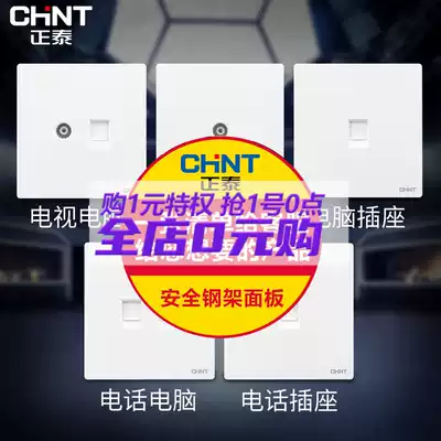 Chint switch socket borderless large panel NEW2H ivory white TV dimming speed 86 type panel