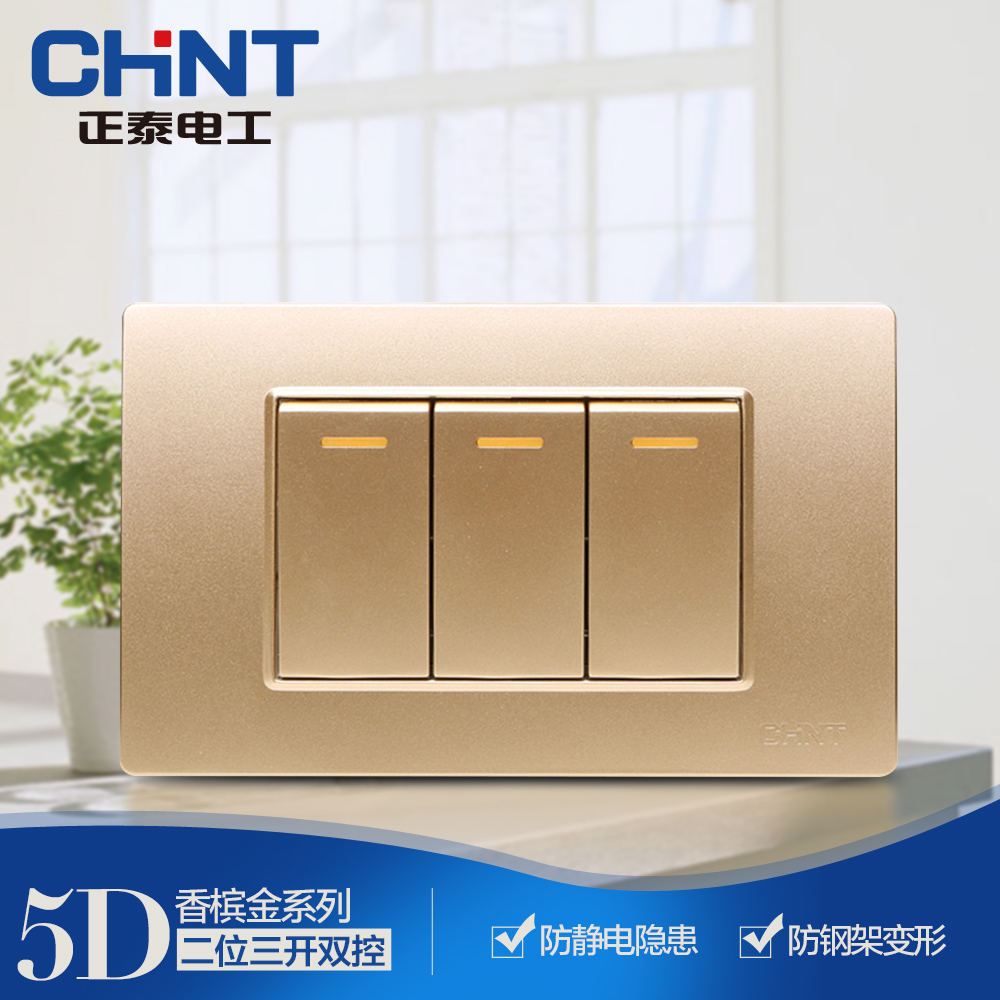 Astronergy 118 switch NEW5D steel frame champagne dazzling gold two-position three-open double control two-position small three-open panel