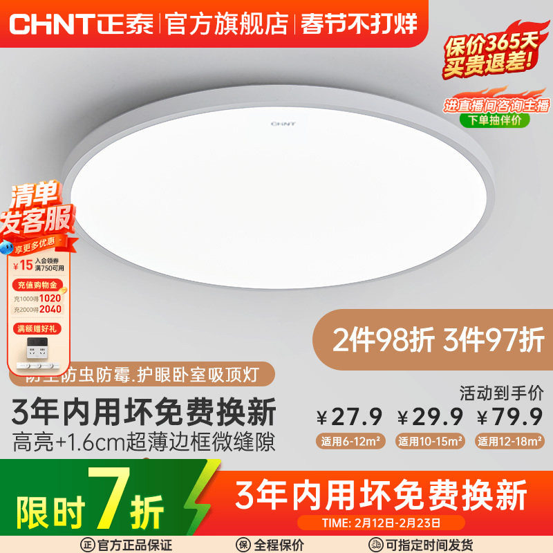 Zhengtai Lighting светодиодный потолочный светильник простые и тонкие трехслойные лампы лампа для спальни лампа для прихожей лампа для прохода кухня балконная лампа