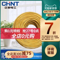  Zhengtai Category 6 network four pairs of shielded cable Twisted pair cable Category 6 10-meter copper core loose cut computer network cable