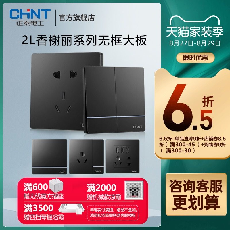 Zhengtai switch socket panel type 86 one-open five-hole household wall concealed porous with USB air conditioning 16a three-hole