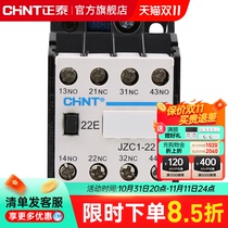 Chint contactor type intermediate relay JZC4-22 13 31 40 04 24V36V110V220V380V