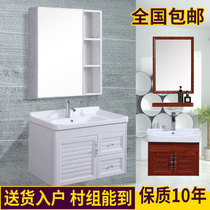 Small-sized bathroom cabinet combination modern simple bathroom space aluminum alloy wash table hand wash face Basin mirror cabinet