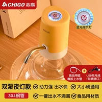 [Модель ночного света двойного насоса] (около 2,6 л/мин) из воды быстрее!