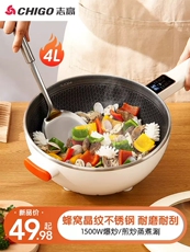 Плиты 志高电炒锅电煮锅火锅炒菜锅多功能家用一体蜂窝不锈钢蒸煮不粘锅