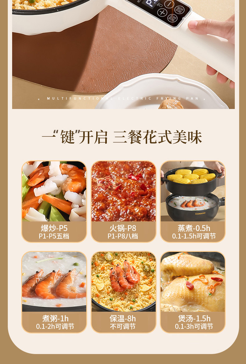 Плиты 志高电炒锅家用电炒菜炒锅一体式多功能蒸煮饭插电不粘爆炒电煮锅