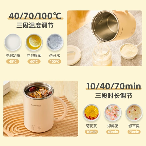 Электрический чайник Chigo, портативный чайник, дорожная изоляция, универсальная чашка для воды, маленький чайник для быстрого кипячения, здоровье