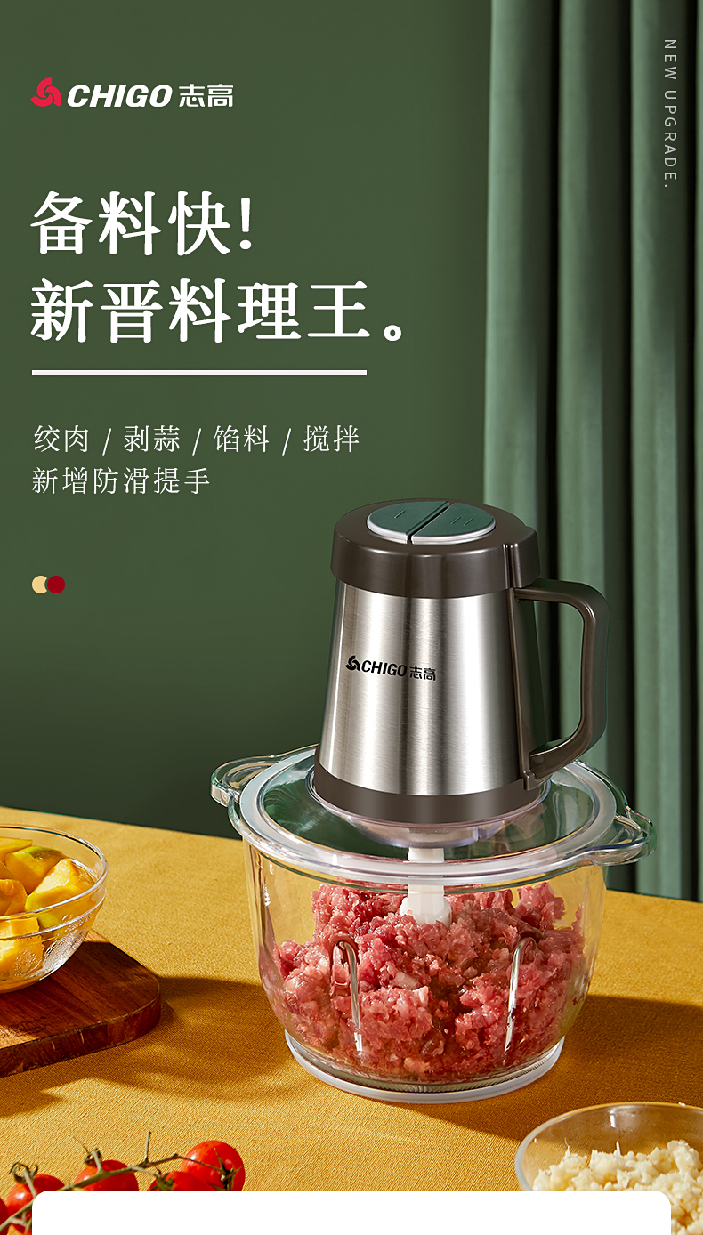 志高 小型电动绞肉机 2斤大容量 图1