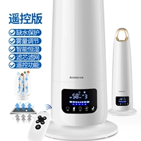 Вместительный и большой увлажнитель воздуха, дистанционное управление