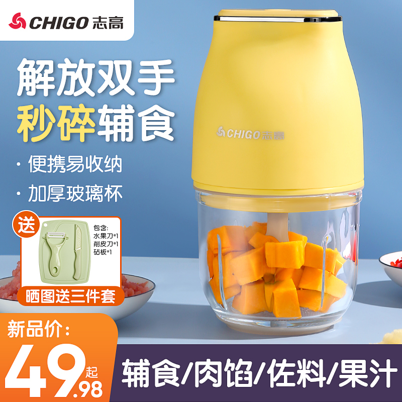 Chigo Food Supplement Machine Baby Baby Cooking Stick Electric Small Mini Multifunctional Mixing Grinder Fully Automatic