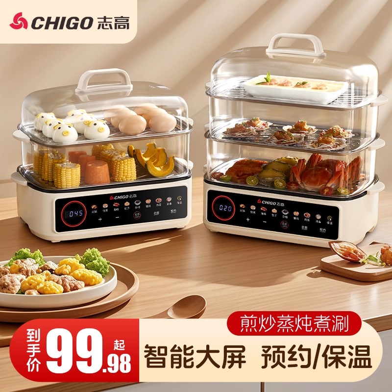 Chigo電気蒸し器多機能家庭用大容量多層蒸し器朝食マシン蒸しと調理ノンスティック蒸しと煮込みオールインワン蒸し器