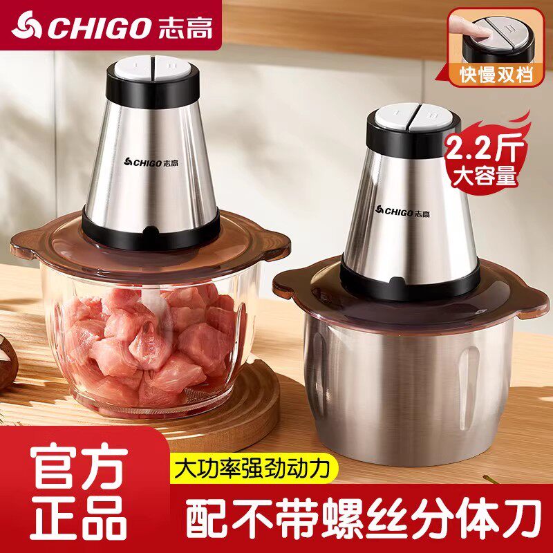 เครื่องบดเนื้อไฟฟ้า Zhigao สำหรับใช้ในบ้าน เครื่องบดเนื้อไฟฟ้าขนาดเล็ก พร้อมเครื่องผสมเกี๊ยว เครื่องสับผัก และเครื่องเตรียมอาหารอเนกประสงค์