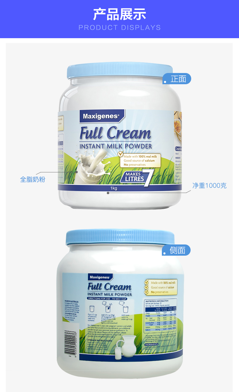 澳洲美可卓 蓝胖子 全脂高钙牛奶粉 口感清甜 1kg 图16