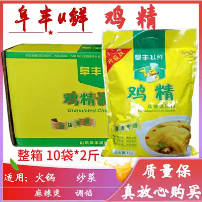 Fufeng U Fresh chicken Essence seasoning Fufeng Chicken Essence 1kg*10 bags FCL Fidelity    