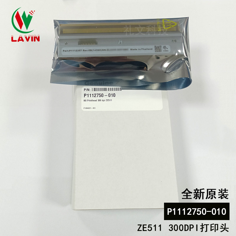 Brand new original dress ZE511 300DPI 300DPI head P1112750-010 barcode printer accessories P1112357 -Taobao