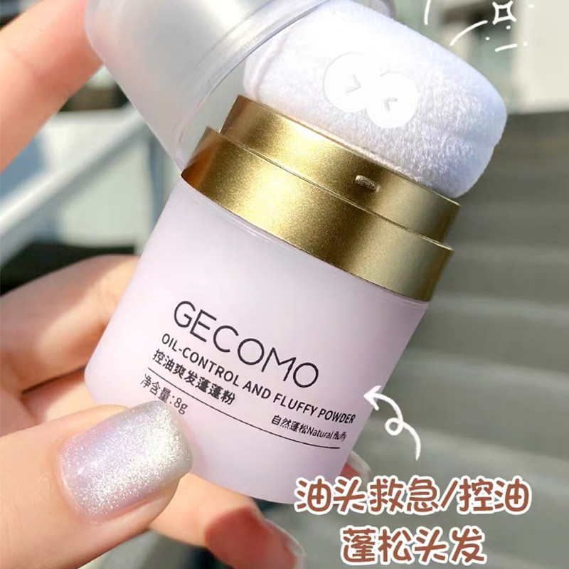 Fluffy powder oil head greasy deity machine face wash hair and sea fluffy powder to oil dry and dry hair powder sloth spray powder