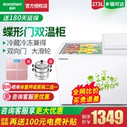 Ronshen / Rongsheng BCD-273KB cánh cửa đôi nhiệt độ tủ đông thương mại tủ lạnh lớn nhà lạnh