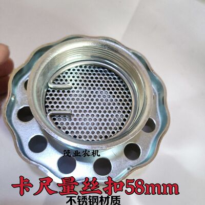 [谷王收割机燃油箱盖58丝扣 农机配件]
