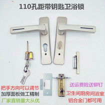 Thick toilet door lock with key indoor bedroom toilet aluminum alloy single tongue toilet Universal handle