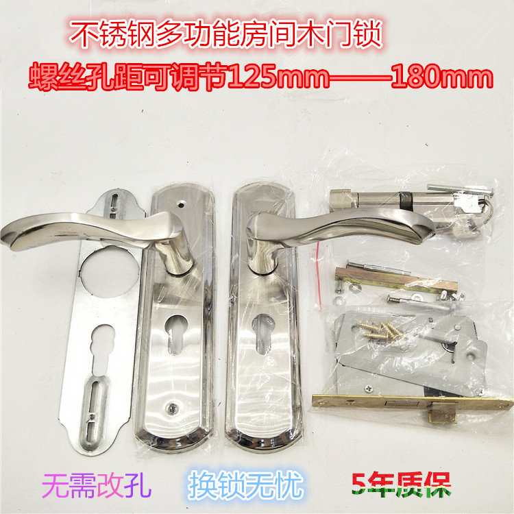 Stainless steel material adjustable indoor door lock room door lock wood door lock multifunctional hole distance through-Taobao