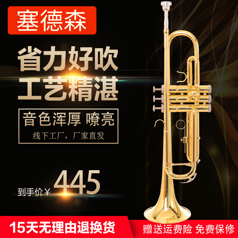 Sedson B- flat trumpet instrument beginner professional performance Monel piston gold version STR-100
