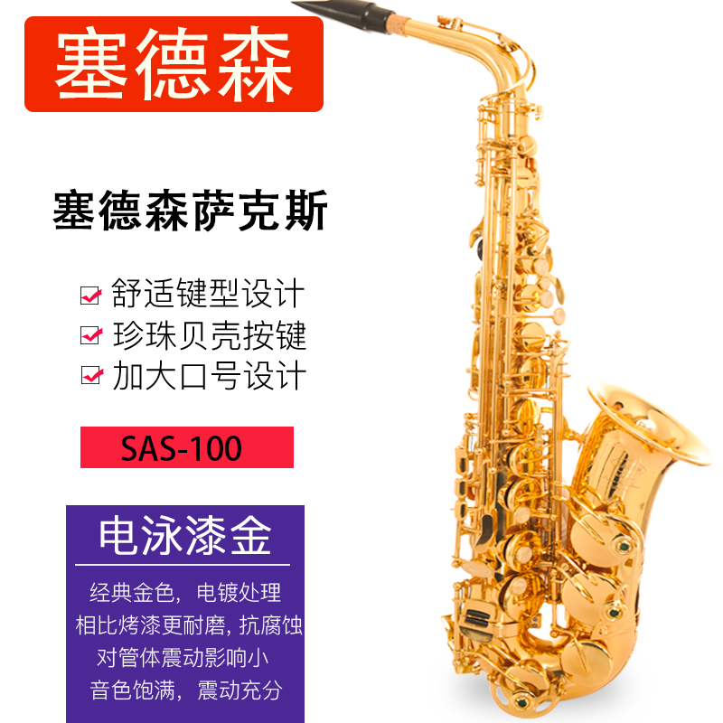 Sederson Sax Musical Instrument Drop in tone Acoustic Sax Wind Pipe Instrumental Beginners Adult Children