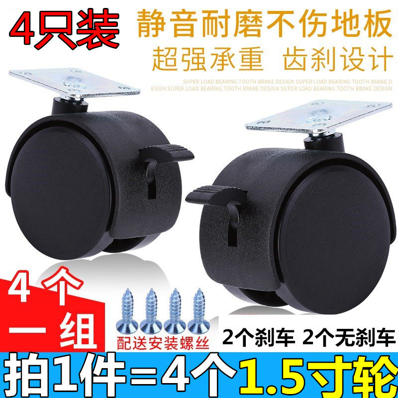 4pcs 1 5 inch flat universal wheel crib bedside table small wheel with brake furniture caster flower stand reel