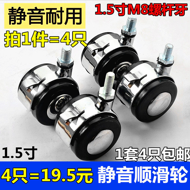 4pcs 15-inch M8 wire tooth alloy with brake universal wheel 40MM furniture wheel sofa wheel computer desk chair wheel