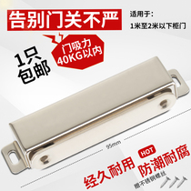 Stainless steel cabinet door suction strong magnetic cabinet magnetic attraction magnetic touch wardrobe door suction door touch bead door buckle door magnetic buckle