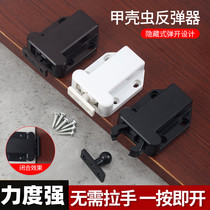 German Beetle rebound self-locking device rebound door suction beetle fire cabinet door rebound door collision cabinet suction invisible door touch