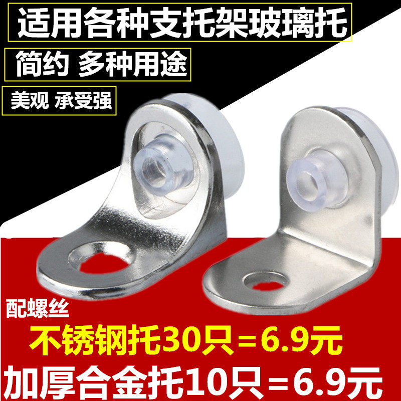 Separator Stainless Steel Laminate Grain Seven-word Laminate GLASS HOLDER GLASS LAMINATE SUPPORT CORNER YARD