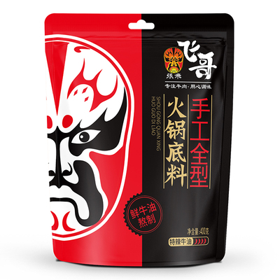【飞哥】四川纯牛油火锅底料400g