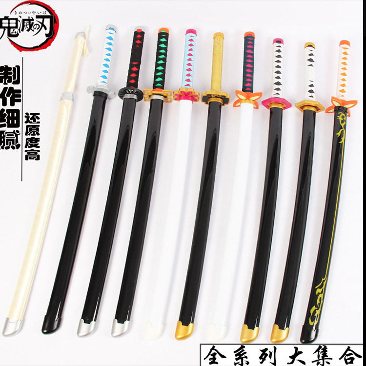 春麗cos 鬼滅之刃cos我妻善逸刀灶門炭治郎富岡義勇火神神樂武器道具竹刃 露天拍賣