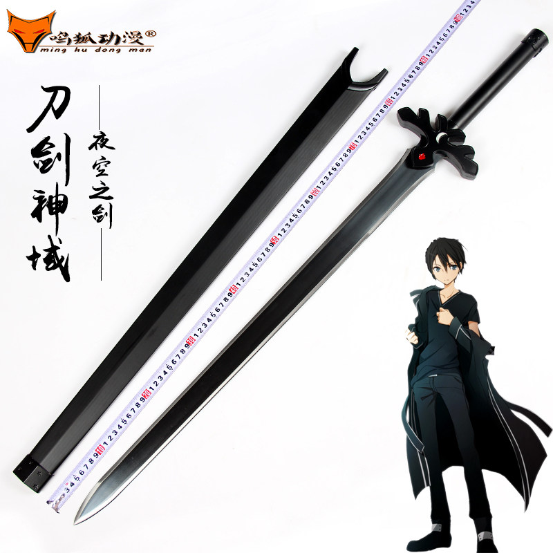 [ソードアート・オンライン]アニメ 桐谷和人 黒い剣 説明者桐人 武具 模造刀 ソードアート・オンライン]アニメ 桐谷和人 黒い剣 説明者桐人 武具