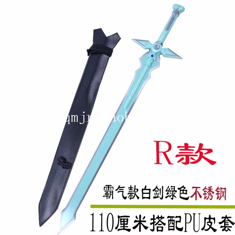 刀剑神域武器阐释者绝剑断钢圣剑桐人逐暗者黑剑白剑细剑未开刃 阐释 刀剑 武器 细剑未开刃 者绝剑断钢圣剑桐人逐暗者黑剑威酷团购网