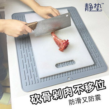 Kitchen anti-slip silicone chopping board and vegetable cutting fixing pad