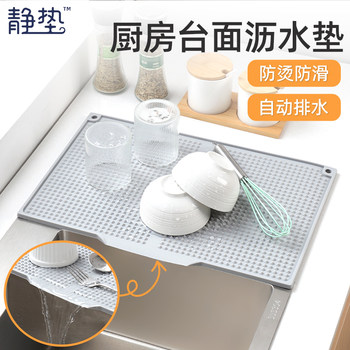 Kitchen countertop drain mat silicone slope drain mat