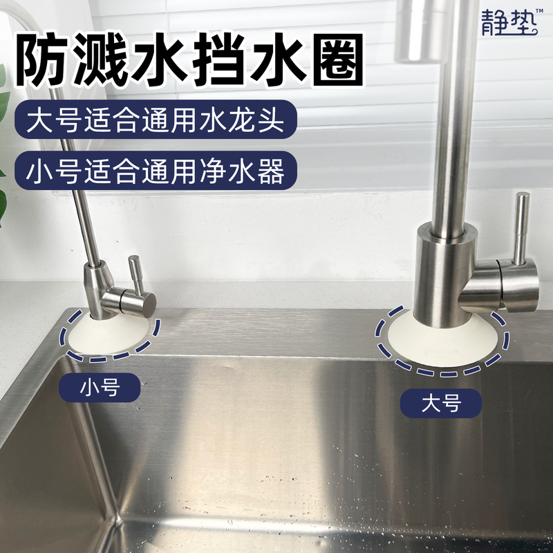 Special Anti-Splash Water Retaining Ring for Fish Tank Water Purifier, Silicone Waterproof Cover, Kitchen Draining Mat, Anti-Leakage Edge Gasket