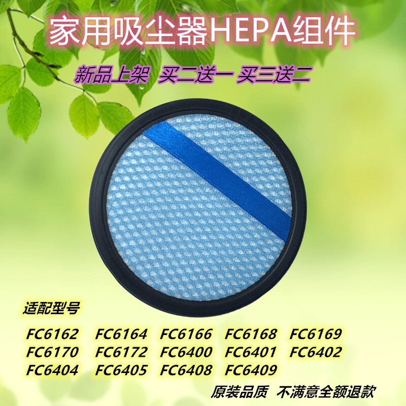 Adapted Philips vacuum cleaner FC6402 6405 6408 6408 6162 6162 6166 6166 core accessories
