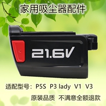 Suitable for beauty vacuum cleaner battery P3 P5S lady handheld wireless V1 V3 21 6V accessories BP21620D