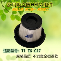 Adapted to ground bay handheld wireless vacuum cleaner accessories T1 T6 C17 filter core HEPA Haipa