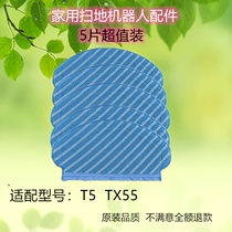 5 pieces of Covos sweeping robot accessories T5 DX55 cleaning rag mop cloth