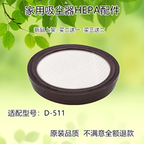 Adapted puppy wireless vacuum cleaner accessories D-511 filter flexible micro woven cotton filter filter