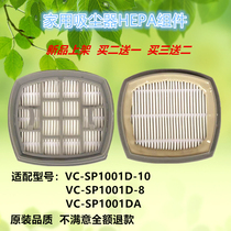 Adapted lake (LEXY) VC-SP1001D-10 8 wireless vacuum cleaner accessories filter core Haipa